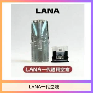 LANA一代發光空殼可注油空彈電子煙