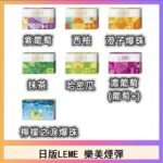 日版LEME樂美加熱煙彈/通用IQOS主機