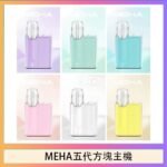 魅嗨MEHA ANGEL 五代方塊主機電子煙