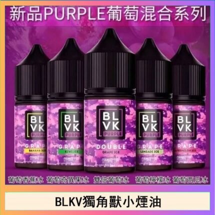 BLVK獨角獸美國原裝進口小煙油